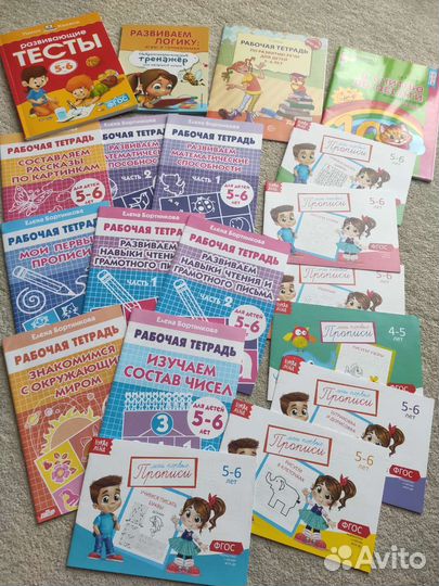 Прописи, раскраски, наклейки