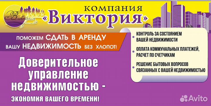 Доверительное управление недвижимостью