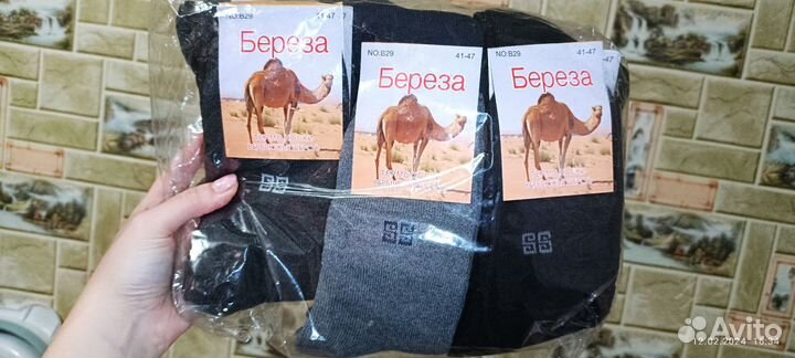 Носки 12 пар термо носки верблюжья шерсть 41-47