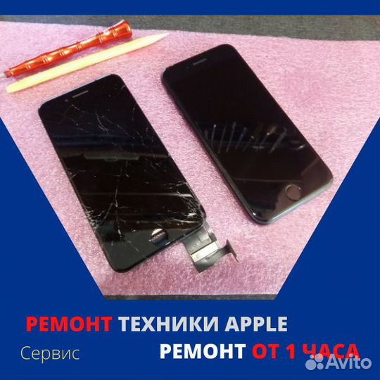 Ремонт телефона, ноутбука, компьютера