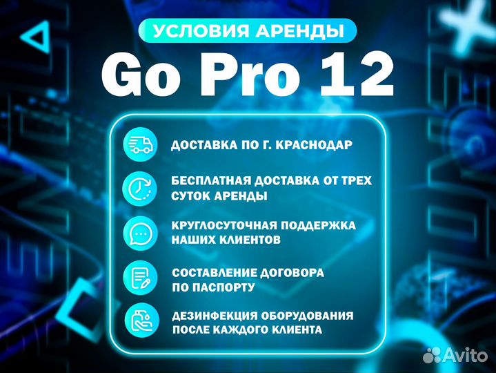 Аренда GoPro 11 (без залога)