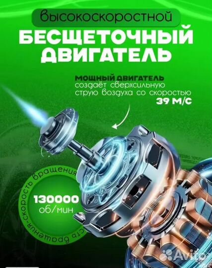 Воздуходувка аккумуляторная портативная