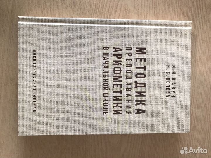 Советские учебники новые. Методики для педагогов