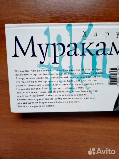 Книги Харуки Мураками