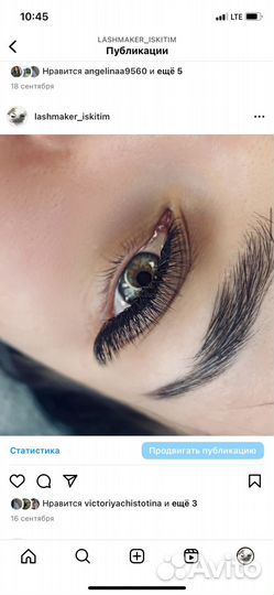 Наращивание ресниц