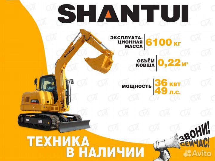 Мини-экскаватор SHANTUI SE60, 2023