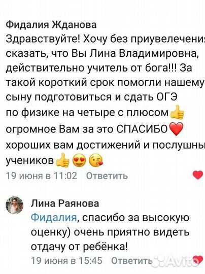 Репетитор по физике ОГЭ ЕГЭ