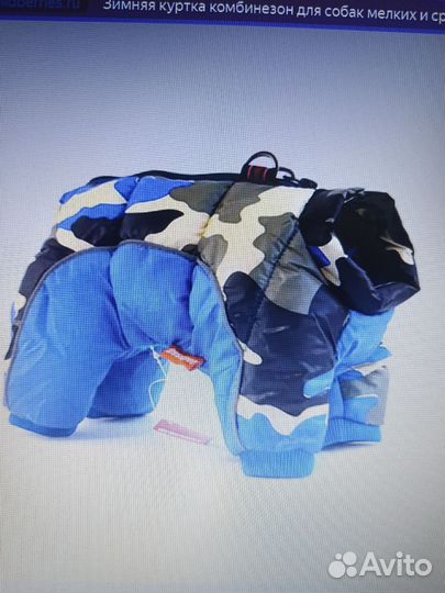 Комбинезон зимний для собак