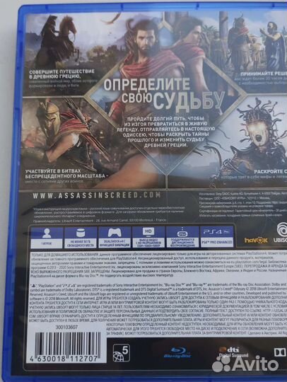 Assassins creed odyssey ps4