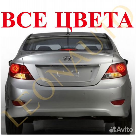 Задний бампер Hyundai Solaris 1 2010-2017 13