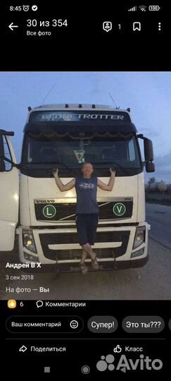 Водитель категории с е