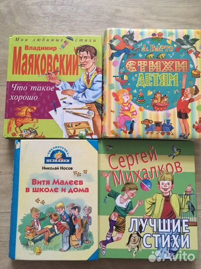Книги для детей