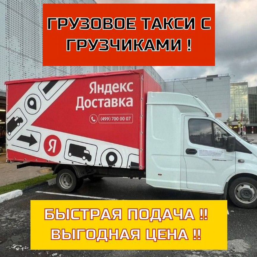 🚚 Грузоперевозки в Красноярске | Услуги на Авито