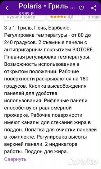 Электрогриль polaris PGR 1902