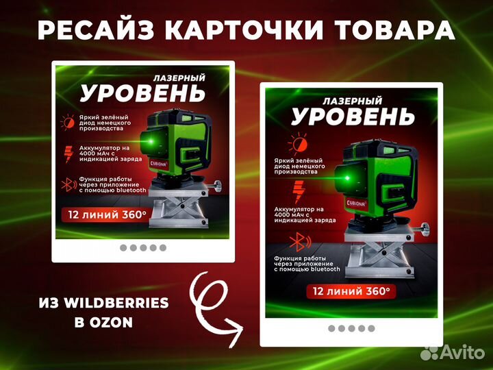 Создаю дизайн карточек товаров для маркетплейсов