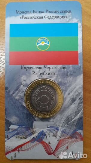 Монета 10 рублей кчр
