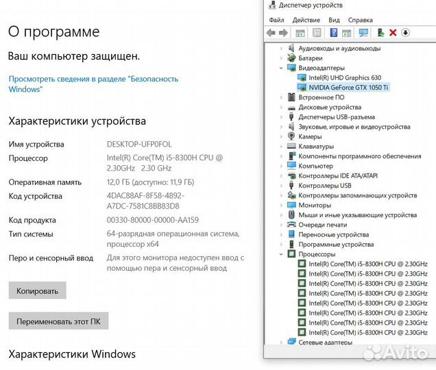HP Pavillion core i5 8300H/GTX 1050Ti/12 gb