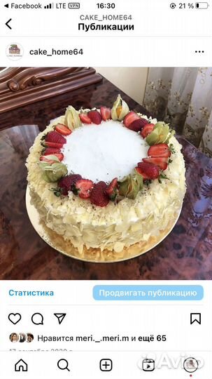 Торт облака