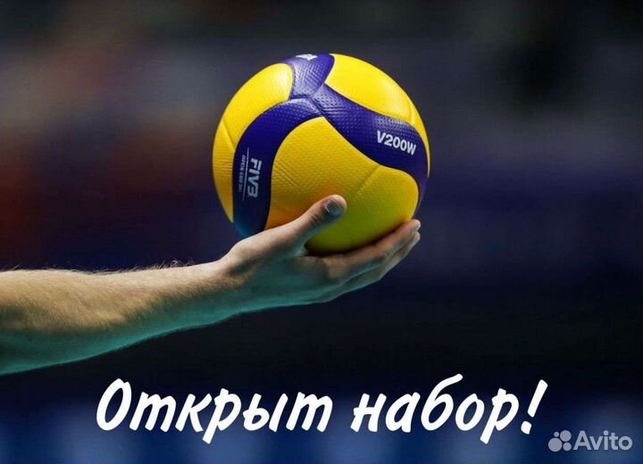 Тренировки по волейболу с тренером