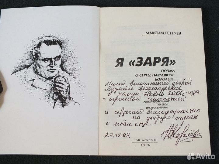 Две книги с автографами авторов