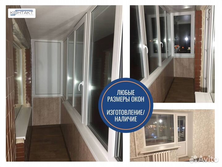 Пластиковые окна в квартиру, от производителя