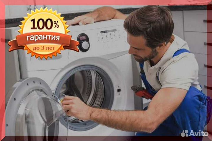 Ремонт стиральных и посудомоечных машин