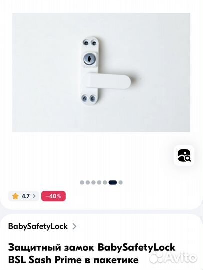 Защитный замок на окна