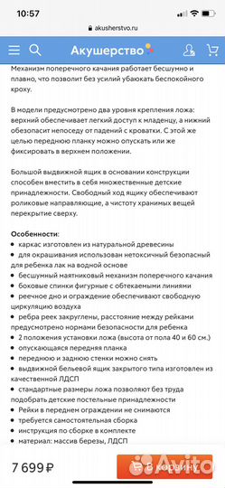 Детская кроватка с матрасом