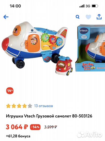 Самолет грузовой с вертолетом vtech
