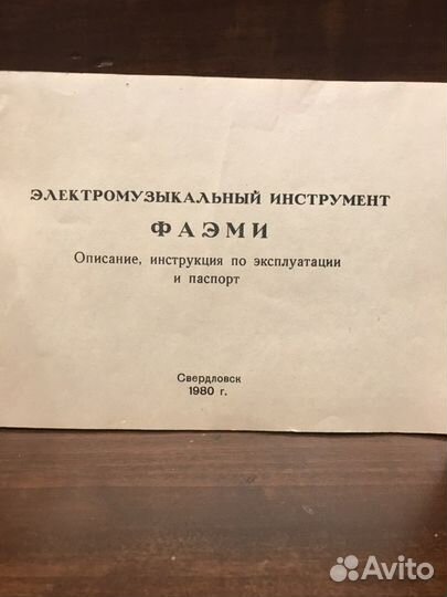 Инструкция