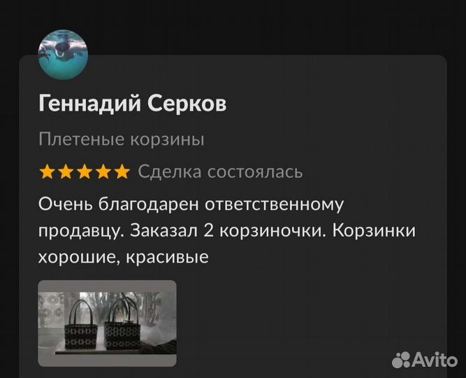 Плетеные корзины