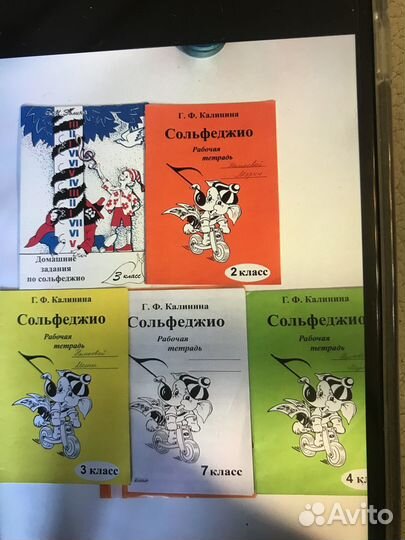 Пособия, рабочие тетради, учебники Сольфеджио