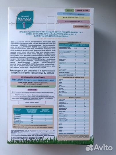 Смесь для детей Mamelle 1