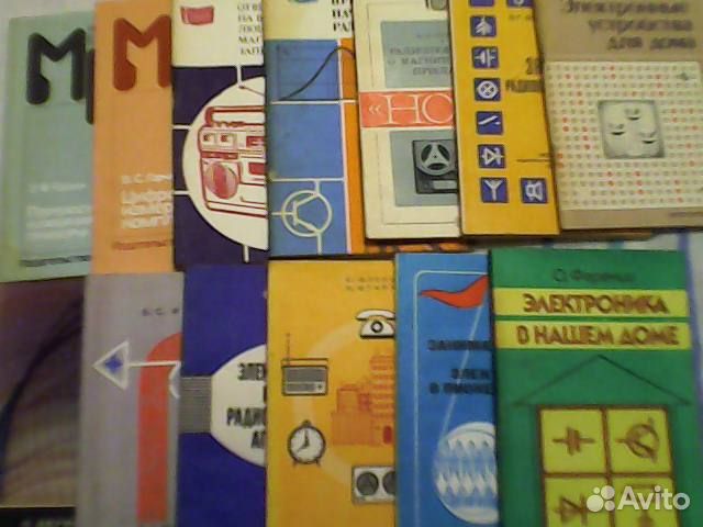 Советские книги по радиотехнике и электронике