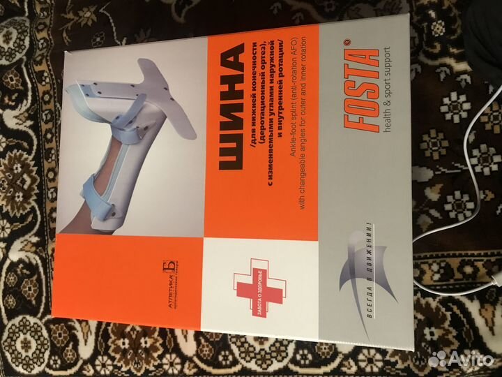 Деротационный ортез. Сапожок ортопедический