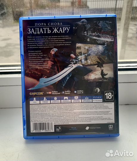 Devil May Cry 5 PS4/PS5