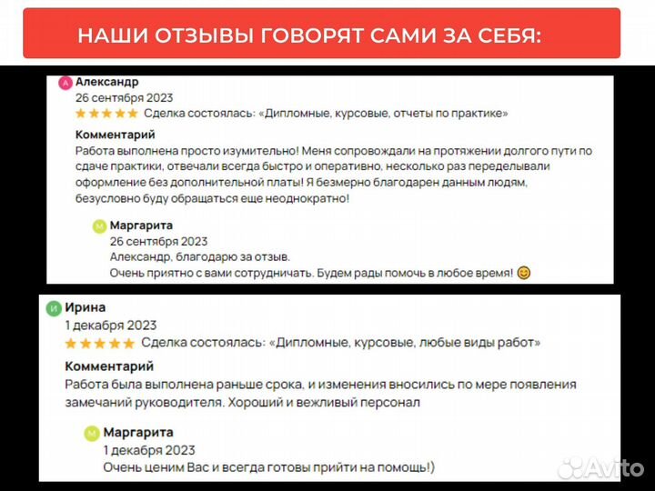 Дипломные, статьи, контрольные, курсовые, отчеты