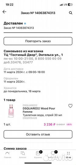 Туалетная вода, Dsquared2 Wood Pour Femme, 30 мл