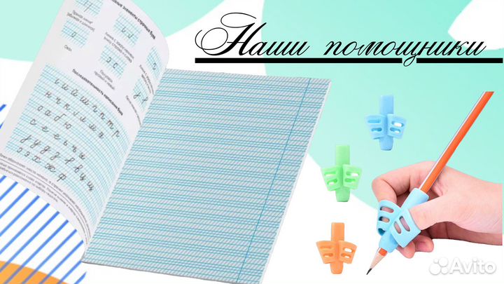 Каллиграфия / Исправление почерка