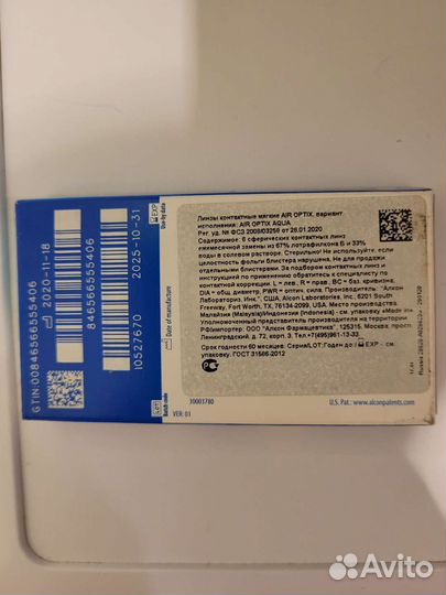 Линзы контактныеa air optix