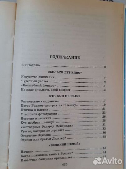 Энциклопедия. Я познаю мир.Кино