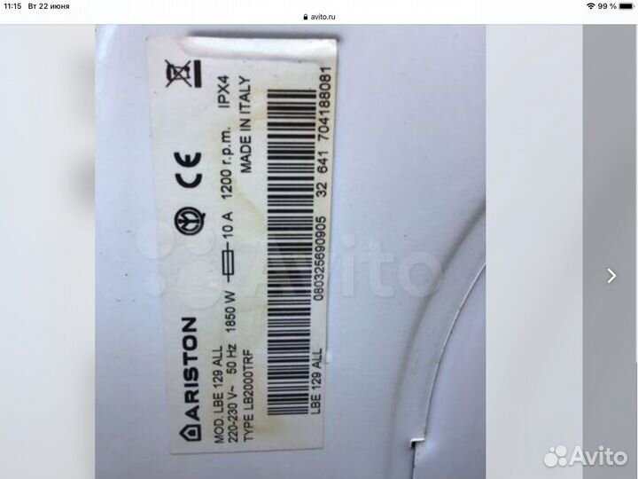 Стиральная машина по запчастям