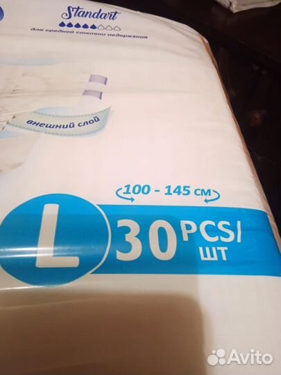 Памперсы для взрослых 3 размер l