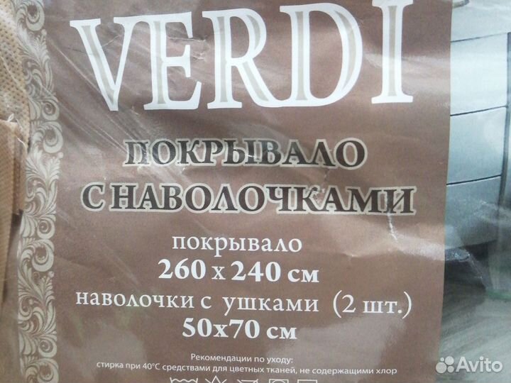 Плед покрывало 240 260