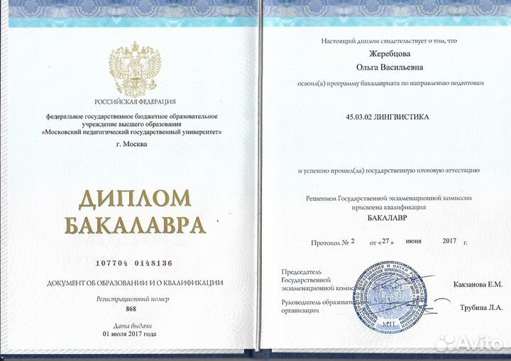 Репетитор по английскому в Бирюлево либо Скайп