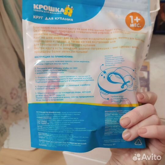 Круг на шею для купания