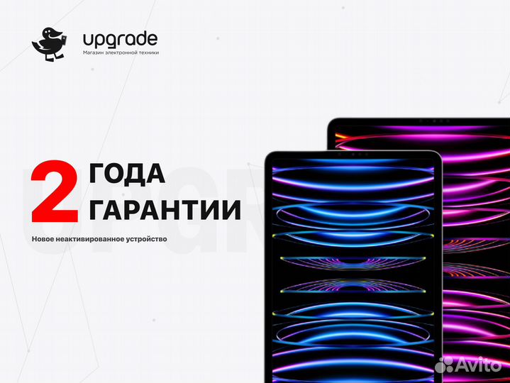 iPad Air 13, 2024, 256 Гб