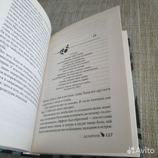 Лорен оливер делириум 2014г