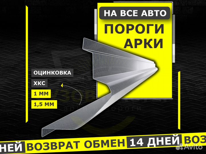 Арки и пороги ремонтные Niva Chevrolet