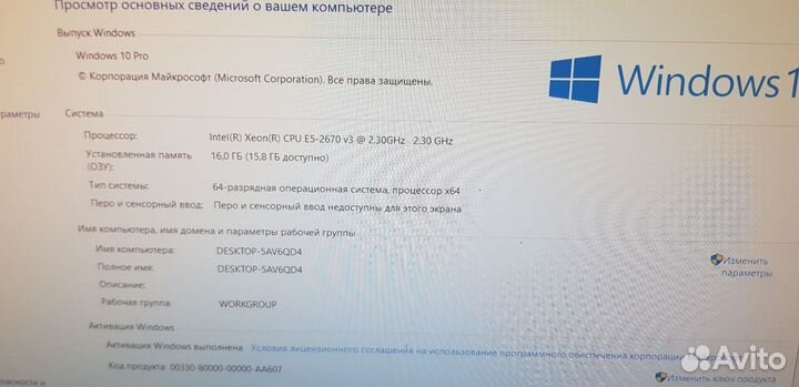 Продать системный блок
